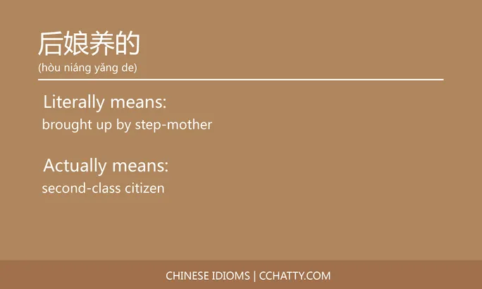 https://i.cchatty2.com/filters:format(webp)/fit-in/684x0/img/202102/后娘养的-Chinese-idioms-Cchatty-2b1b7bc4-c11d-46ab-b776-74fed835f918-1612776696.jpg