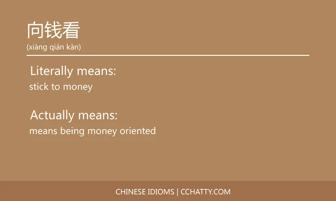 https://i.cchatty2.com/filters:format(webp)/fit-in/684x0/img/202102/向钱看-Chinese-idioms-Cchatty-8366597d-f314-4d7f-af75-3982c15eace7-1612776700.jpg