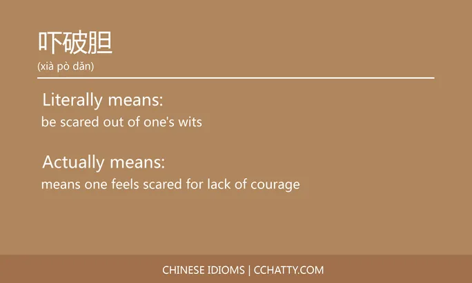 https://i.cchatty2.com/filters:format(webp)/fit-in/684x0/img/202102/吓破胆-Chinese-idioms-Cchatty-6502ead6-6ffa-4bc2-80e9-85563d25c802-1612776700.jpg