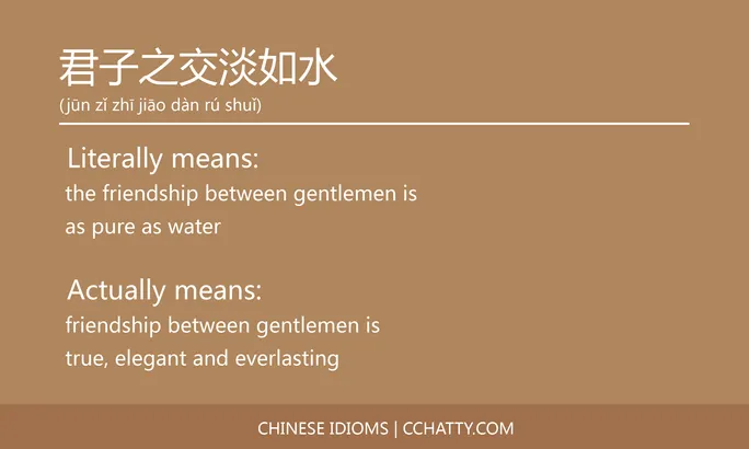 https://i.cchatty2.com/filters:format(webp)/fit-in/684x0/img/202102/君子之交淡如水-Chinese-idioms-Cchatty-eccd17db-05ae-45e0-b7e2-78f3efed531a-1612776702.jpg