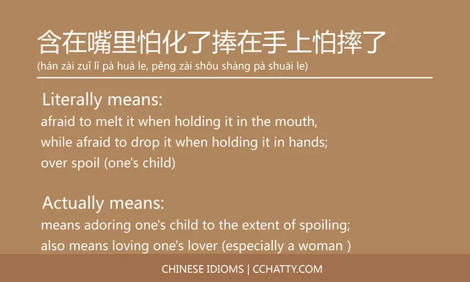 https://i.cchatty2.com/filters:format(webp)/fit-in/684x0/img/202102/含在嘴里怕化了捧在手上怕摔了-Chinese-idioms-Cchatty-599ad592-bc95-4e25-a1c7-c47b6e13a61c-1612776705.jpg