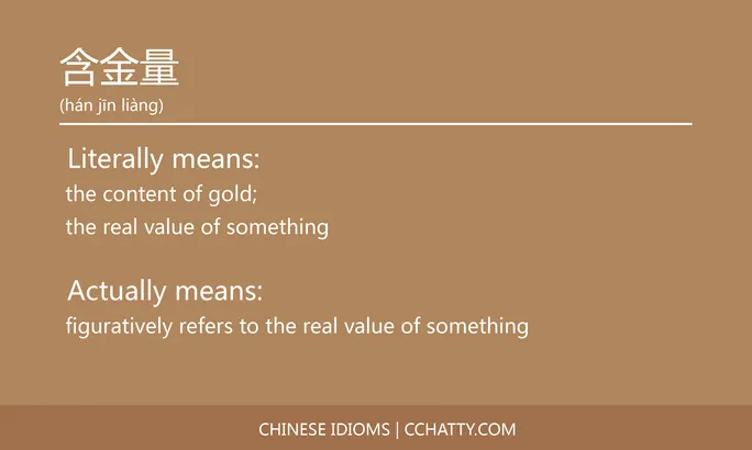 https://i.cchatty2.com/filters:format(webp)/fit-in/684x0/img/202102/含金量-Chinese-idioms-Cchatty-b506adb6-ae3a-4a7d-843c-ec5eed9fc34b-1612776706.jpg