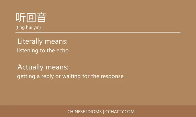 https://i.cchatty2.com/filters:format(webp)/fit-in/684x0/img/202102/听回音-Chinese-idioms-Cchatty-a87c5940-69bd-4df7-87a1-26725cc16a0e-1612776708.jpg