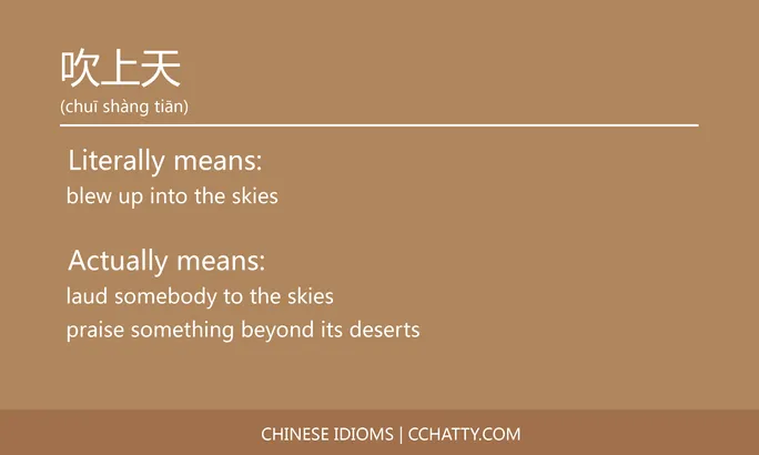https://i.cchatty2.com/filters:format(webp)/fit-in/684x0/img/202102/吹上天-Chinese-idioms-Cchatty-48a27ccf-38fc-44e9-aad0-a3b955d6570a-1612776711.jpg