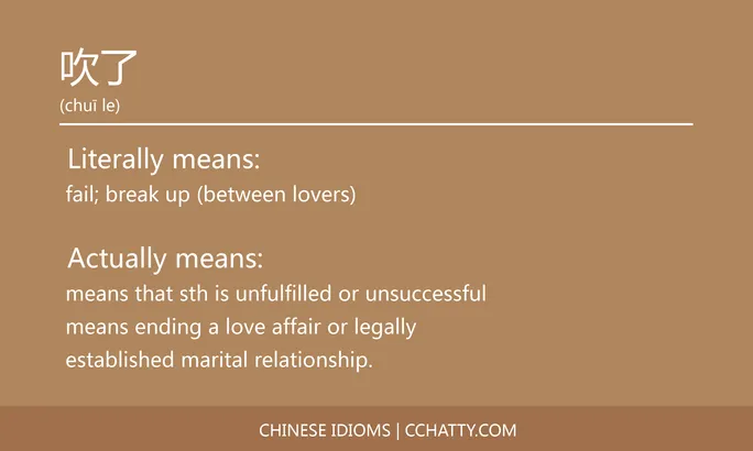 https://i.cchatty2.com/filters:format(webp)/fit-in/684x0/img/202102/吹了-Chinese-idioms-Cchatty-6c4b1851-e5d4-415e-a6be-4e76f7abeddf-1612776712.jpg