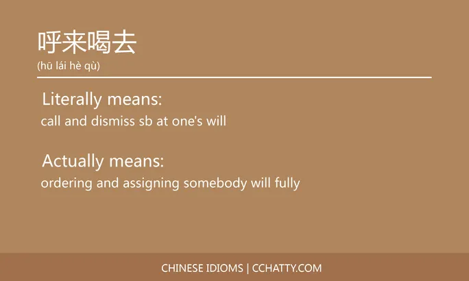 https://i.cchatty2.com/filters:format(webp)/fit-in/684x0/img/202102/呼来喝去-Chinese-idioms-Cchatty-2e88b8c3-faee-4bdb-87f0-376bada3b635-1612776721.jpg