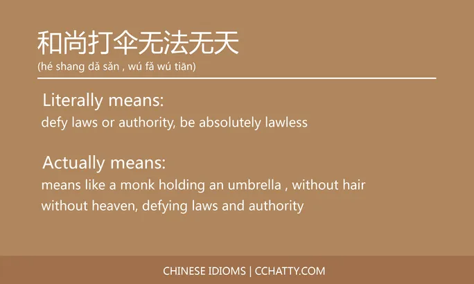 https://i.cchatty2.com/filters:format(webp)/fit-in/684x0/img/202102/和尚打伞无法无天-Chinese-idioms-Cchatty-e6b55d83-d816-48c9-8e1c-508290b0742d-1612776725.jpg