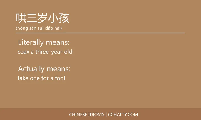 https://i.cchatty2.com/filters:format(webp)/fit-in/684x0/img/202102/哄三岁小孩-Chinese-idioms-Cchatty-e20be785-d418-4ba4-b95c-bfea80da7414-1612776731.jpg