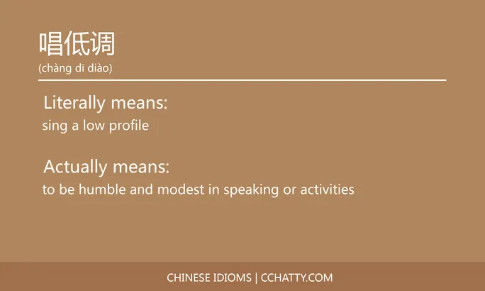 https://i.cchatty2.com/filters:format(webp)/fit-in/684x0/img/202102/唱低调-Chinese-idioms-Cchatty-38e31af7-4b89-4bfb-afc3-8bf1a1800840-1612776744.jpg