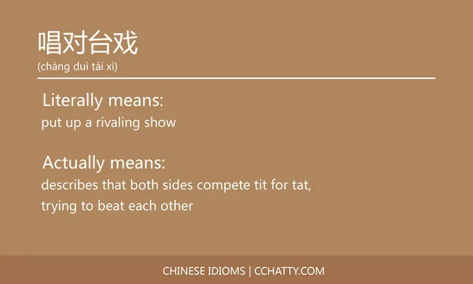 https://i.cchatty2.com/filters:format(webp)/fit-in/684x0/img/202102/唱对台戏-Chinese-idioms-Cchatty-beb38bbc-6a4a-40b8-bd9c-f4d109efa9f0-1612776746.jpg