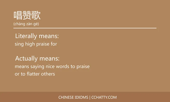 https://i.cchatty2.com/filters:format(webp)/fit-in/684x0/img/202102/唱赞歌-Chinese-idioms-Cchatty-01faa41d-5680-4b67-b01a-ff55a802de49-1612776747.jpg