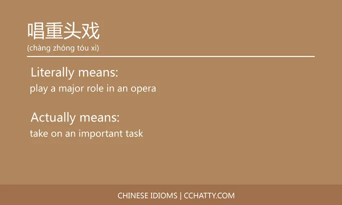 https://i.cchatty2.com/filters:format(webp)/fit-in/684x0/img/202102/唱重头戏-Chinese-idioms-Cchatty-3dc5e086-5889-4452-9370-307e13b4923a-1612776748.jpg