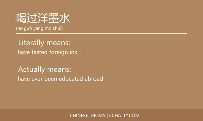 https://i.cchatty2.com/filters:format(webp)/fit-in/684x0/img/202102/喝过洋墨水-Chinese-idioms-Cchatty-170f9e48-497b-481d-8041-bae66062ead9-1612776758.jpg