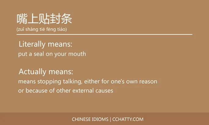 https://i.cchatty2.com/filters:format(webp)/fit-in/684x0/img/202102/嘴上贴封条-Chinese-idioms-Cchatty-96d13f31-e3fd-42a4-b47d-4104c29bd9ed-1612776761.jpg