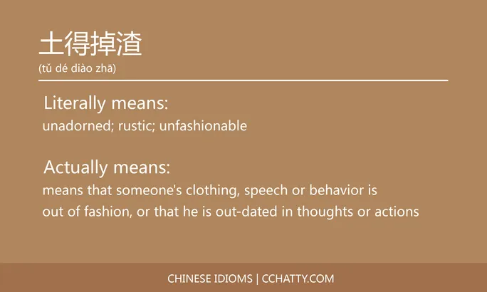 https://i.cchatty2.com/filters:format(webp)/fit-in/684x0/img/202102/土得掉渣-Chinese-idioms-Cchatty-84c9fb57-32cc-4a9a-9b7a-fa4c009949bb-1612776777.jpg