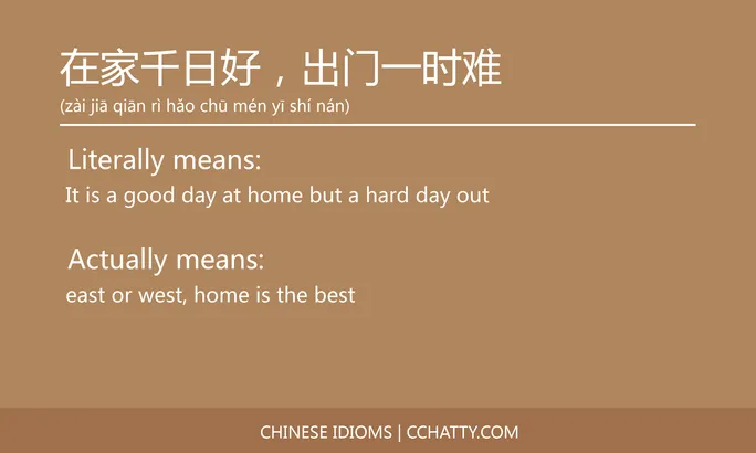 https://i.cchatty2.com/filters:format(webp)/fit-in/684x0/img/202102/在家千日好出门一时难-Chinese-idioms-Cchatty-06752d73-26f1-4cf3-a1c5-d36984d81163-1612776780.jpg