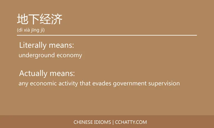 https://i.cchatty2.com/filters:format(webp)/fit-in/684x0/img/202102/地下经济-Chinese-idioms-Cchatty-f42757d1-a931-4023-9a41-682cd36ed8df-1612776783.jpg
