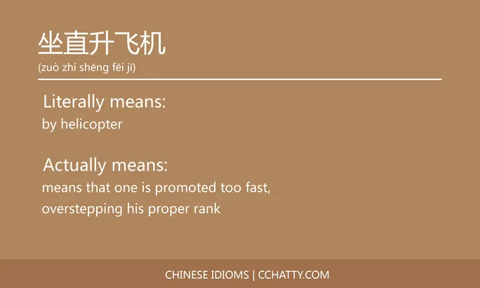 https://i.cchatty2.com/filters:format(webp)/fit-in/684x0/img/202102/坐直升飞机-Chinese-idioms-Cchatty-be35234c-9fa5-4517-9a25-478d1bd8e0a2-1612776789.jpg