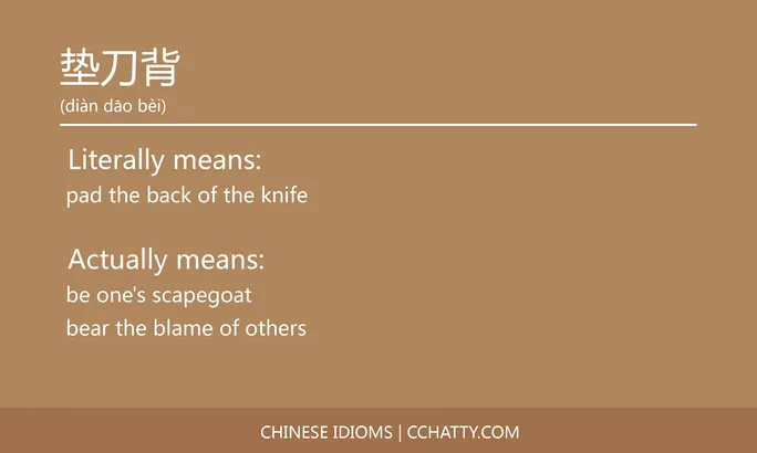 https://i.cchatty2.com/filters:format(webp)/fit-in/684x0/img/202102/垫刀背-Chinese-idioms-Cchatty-95d93b9f-66ad-40a7-a83d-d2b5ae278517-1612776792.jpg
