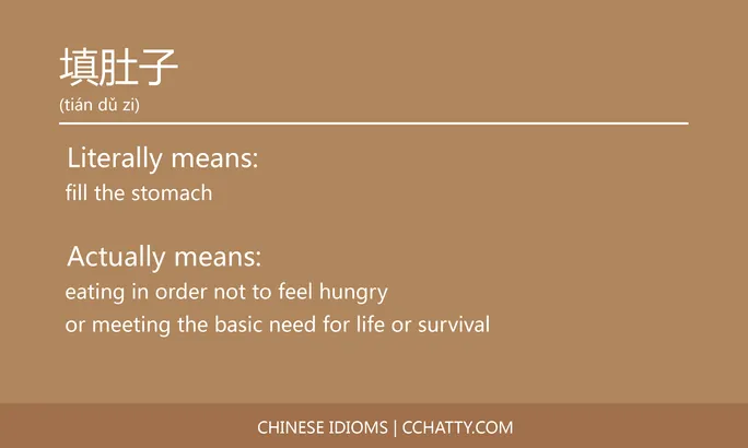 https://i.cchatty2.com/filters:format(webp)/fit-in/684x0/img/202102/填肚子-Chinese-idioms-Cchatty-bb994ab0-49e1-43bf-9436-4eea201c80c5-1612776800.jpg