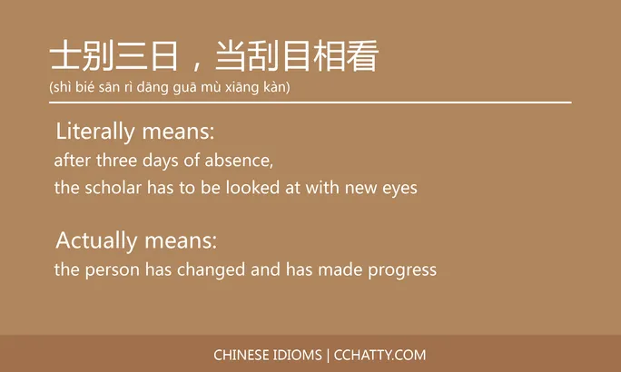 https://i.cchatty2.com/filters:format(webp)/fit-in/684x0/img/202102/士别三日当刮目相看-Chinese-idioms-Cchatty-d4b55378-b239-410a-8448-41db0bb63be9-1612776805.jpg