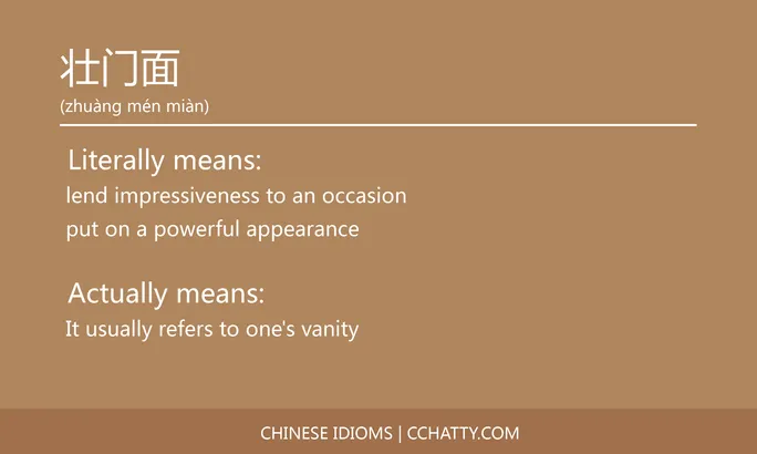 https://i.cchatty2.com/filters:format(webp)/fit-in/684x0/img/202102/壮门面-Chinese-idioms-Cchatty-f7251314-4439-40f6-a96d-53cd71626b4f-1612776807.jpg