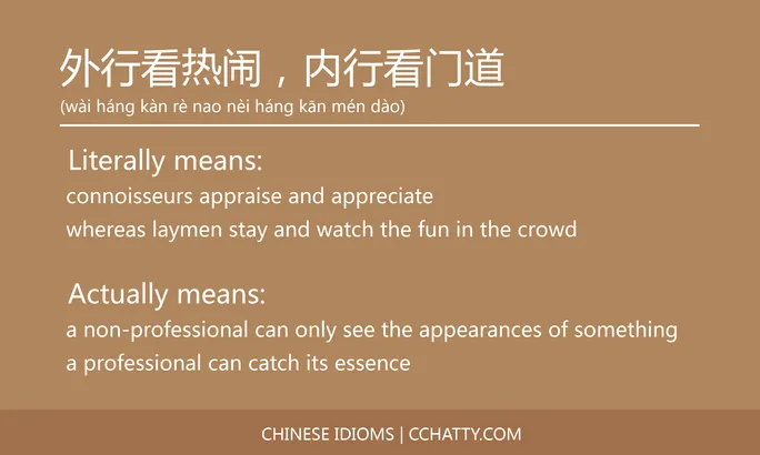 https://i.cchatty2.com/filters:format(webp)/fit-in/684x0/img/202102/外行看热闹内行看门道-Chinese-idioms-Cchatty-c5caa93c-da93-4501-abd8-d93ce19bb2d7-1612776814.jpg