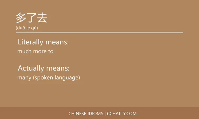 https://i.cchatty2.com/filters:format(webp)/fit-in/684x0/img/202102/多了去-Chinese-idioms-Cchatty-3b38bd99-0c84-4277-8c4c-97dd50f8a1c8-1612776816.jpg