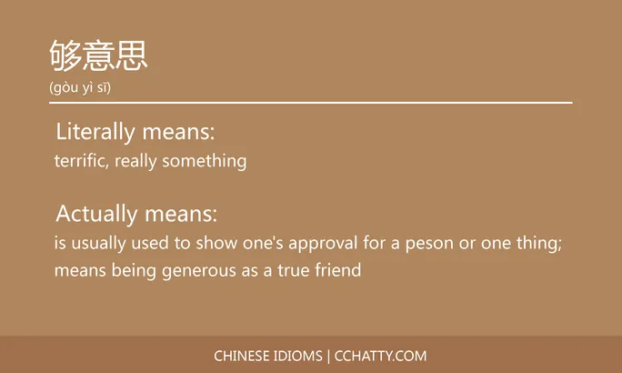 https://i.cchatty2.com/filters:format(webp)/fit-in/684x0/img/202102/够意思-Chinese-idioms-Cchatty-306e2e03-8486-4cfe-914a-512ec32cb6fb-1612776821.jpg