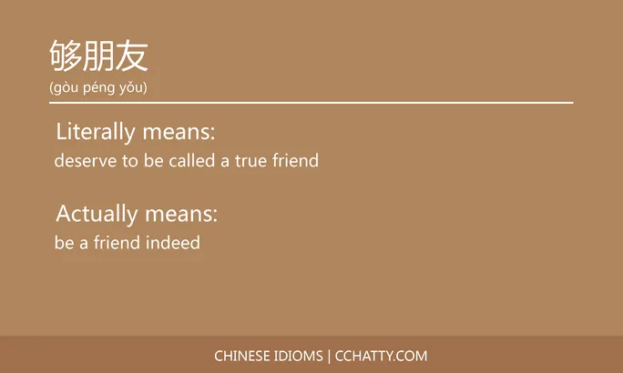 https://i.cchatty2.com/filters:format(webp)/fit-in/684x0/img/202102/够朋友-Chinese-idioms-Cchatty-8fb4f3e7-612e-4057-a81f-0e15da070adf-1612776823.jpg