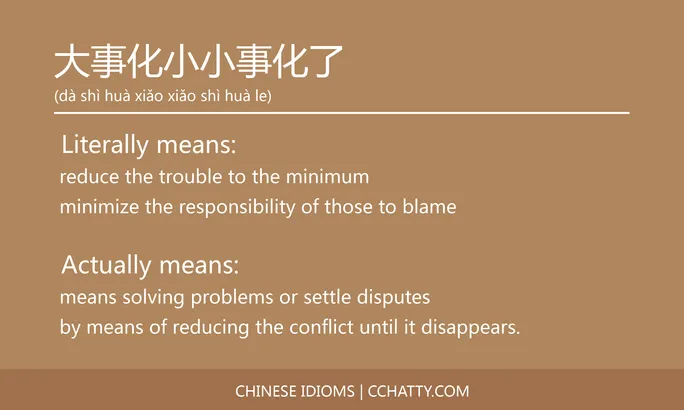 https://i.cchatty2.com/filters:format(webp)/fit-in/684x0/img/202102/大事化小小事化了-Chinese-idioms-Cchatty-b06d39e1-f71f-4474-b85d-ea93aa0086cb-1612776828.jpg