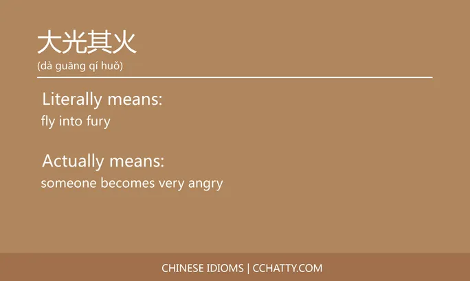https://i.cchatty2.com/filters:format(webp)/fit-in/684x0/img/202102/大光其火-Chinese-idioms-Cchatty-1dcebf2f-441b-45fd-8559-aeb208ee7261-1612776830.jpg