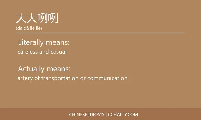 https://i.cchatty2.com/filters:format(webp)/fit-in/684x0/img/202102/大大咧咧-Chinese-idioms-Cchatty-dde811eb-eedd-403a-9d75-ea213aa417a1-1612776836.jpg