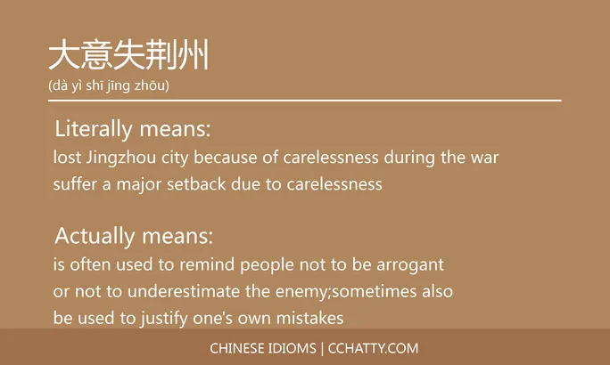 https://i.cchatty2.com/filters:format(webp)/fit-in/684x0/img/202102/大意失荆州-Chinese-idioms-Cchatty-c4d2759d-8ec9-4781-b7bf-e90d4dca8d44-1612776840.jpg