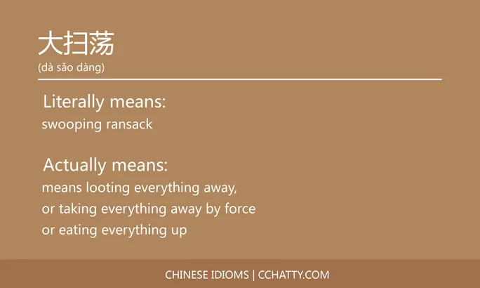 https://i.cchatty2.com/filters:format(webp)/fit-in/684x0/img/202102/大扫荡-Chinese-idioms-Cchatty-df59c28d-37c7-4142-b6cb-7260b927a850-1612776844.jpg