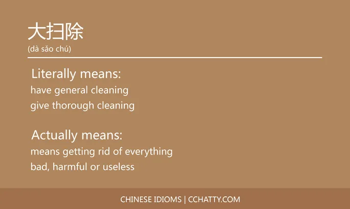 https://i.cchatty2.com/filters:format(webp)/fit-in/684x0/img/202102/大扫除-Chinese-idioms-Cchatty-9a142a51-8599-4dee-a4e1-1c57de557121-1612776845.jpg