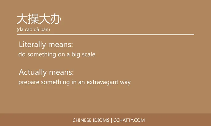 https://i.cchatty2.com/filters:format(webp)/fit-in/684x0/img/202102/大操大办-Chinese-idioms-Cchatty-ccc2b0f7-cbb5-4cba-8d82-9dc575b31490-1612776847.jpg