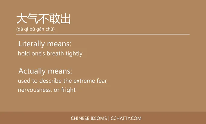 https://i.cchatty2.com/filters:format(webp)/fit-in/684x0/img/202102/大气不敢出-Chinese-idioms-Cchatty-834aa9c6-262a-4c6f-9c34-274b4067a245-1612776850.jpg