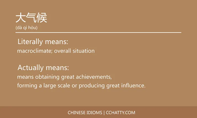 https://i.cchatty2.com/filters:format(webp)/fit-in/684x0/img/202102/大气候-Chinese-idioms-Cchatty-cb7ab735-3d07-4e63-ba55-3bee7edf2d1e-1612776851.jpg