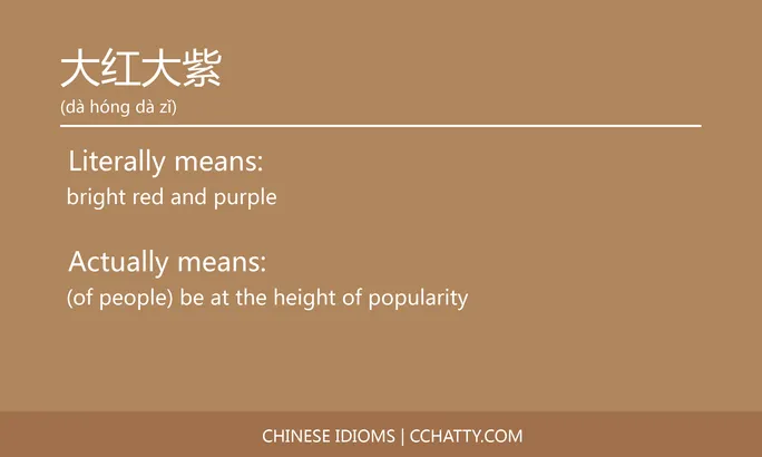 https://i.cchatty2.com/filters:format(webp)/fit-in/684x0/img/202102/大红大紫-Chinese-idioms-Cchatty-c7cc96a4-919e-4a57-b684-d4f83ce567f9-1612776856.jpg