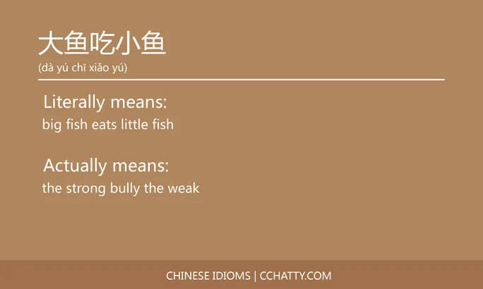 https://i.cchatty2.com/filters:format(webp)/fit-in/684x0/img/202102/大鱼吃小鱼-Chinese-idioms-Cchatty-32208bb4-5406-4520-b4d9-01b1b0ad9eff-1612776864.jpg