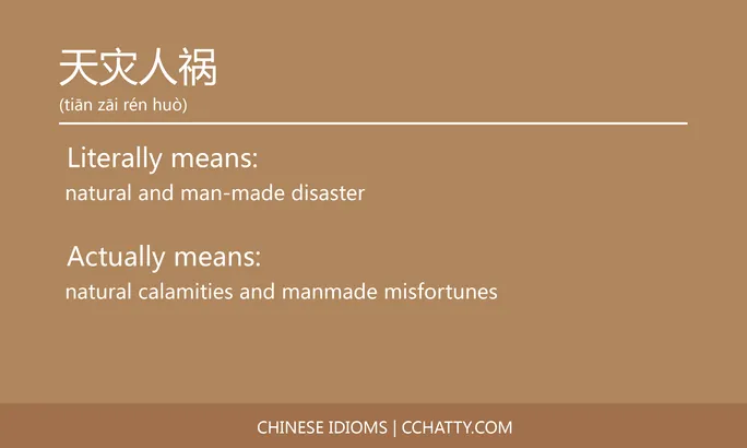 https://i.cchatty2.com/filters:format(webp)/fit-in/684x0/img/202102/天灾人祸-Chinese-idioms-Cchatty-44c7b9b4-eb87-4ad2-af0f-a452d88b71ec-1612776866.jpg