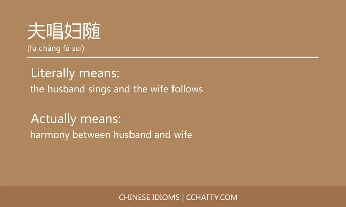 https://i.cchatty2.com/filters:format(webp)/fit-in/684x0/img/202102/夫唱妇随-Chinese-idioms-Cchatty-10531cab-df1e-47e8-a86e-0038d87f9441-1612776869.jpg