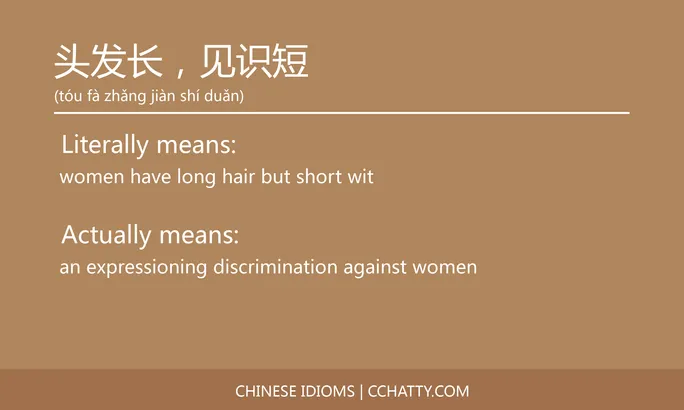 https://i.cchatty2.com/filters:format(webp)/fit-in/684x0/img/202102/头发长见识短-Chinese-idioms-Cchatty-755f7ba5-c17b-4b00-9ca6-be58a5c89c8d-1612776873.jpg