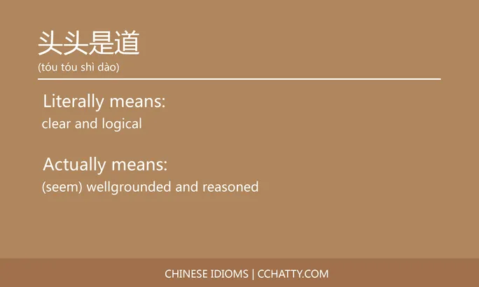 https://i.cchatty2.com/filters:format(webp)/fit-in/684x0/img/202102/头头是道-Chinese-idioms-Cchatty-4847ac10-4cbc-4eb8-8a5c-d9620fe751b0-1612776874.jpg