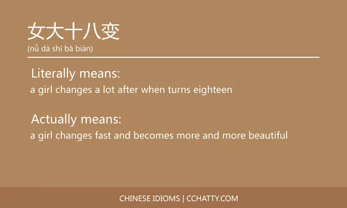 https://i.cchatty2.com/filters:format(webp)/fit-in/684x0/img/202102/女大十八变-Chinese-idioms-Cchatty-5f465d24-8486-4037-8b15-3be2cdc8e128-1612776888.jpg