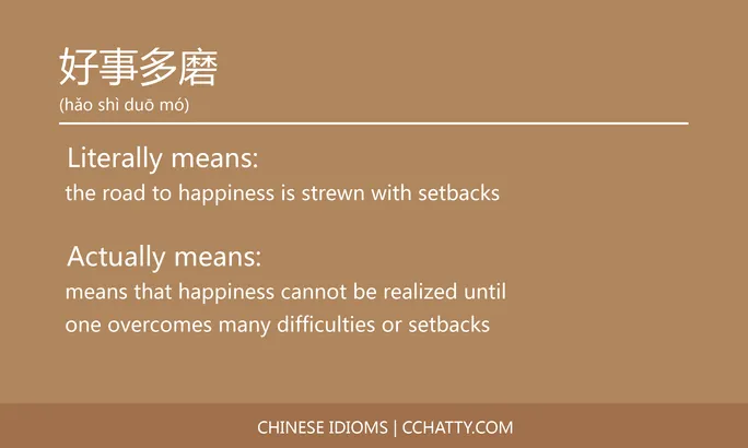 https://i.cchatty2.com/filters:format(webp)/fit-in/684x0/img/202102/好事多磨-Chinese-idioms-Cchatty-af6bc89a-8ca8-4da3-bc5e-e20f80a521d3-1612776894.jpg
