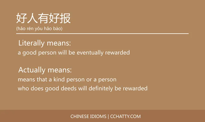 https://i.cchatty2.com/filters:format(webp)/fit-in/684x0/img/202102/好人有好报-Chinese-idioms-Cchatty-dcae8a04-3af2-47bf-a0f1-75fe1e4bee4d-1612776895.jpg