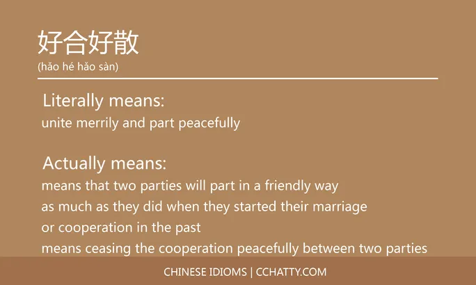 https://i.cchatty2.com/filters:format(webp)/fit-in/684x0/img/202102/好合好散-Chinese-idioms-Cchatty-618004ee-79fe-43ed-a7b0-ee028c95ee7a-1612776898.jpg