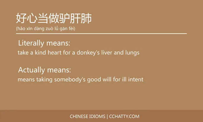 https://i.cchatty2.com/filters:format(webp)/fit-in/684x0/img/202102/好心当做驴肝肺-Chinese-idioms-Cchatty-0c3aaaeb-9021-4a94-8893-68ba4dac22cd-1612776901.jpg